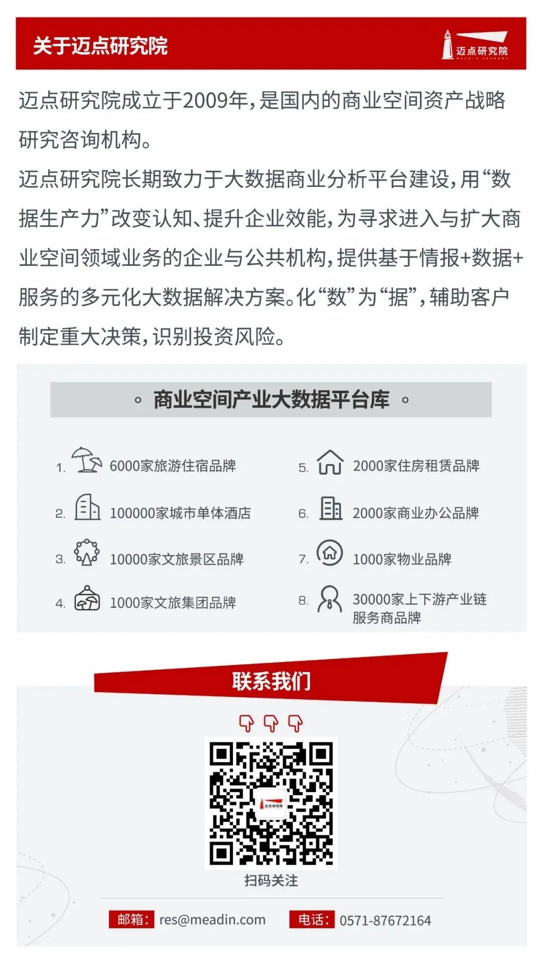 2022年江西省文旅景区品牌发展报告