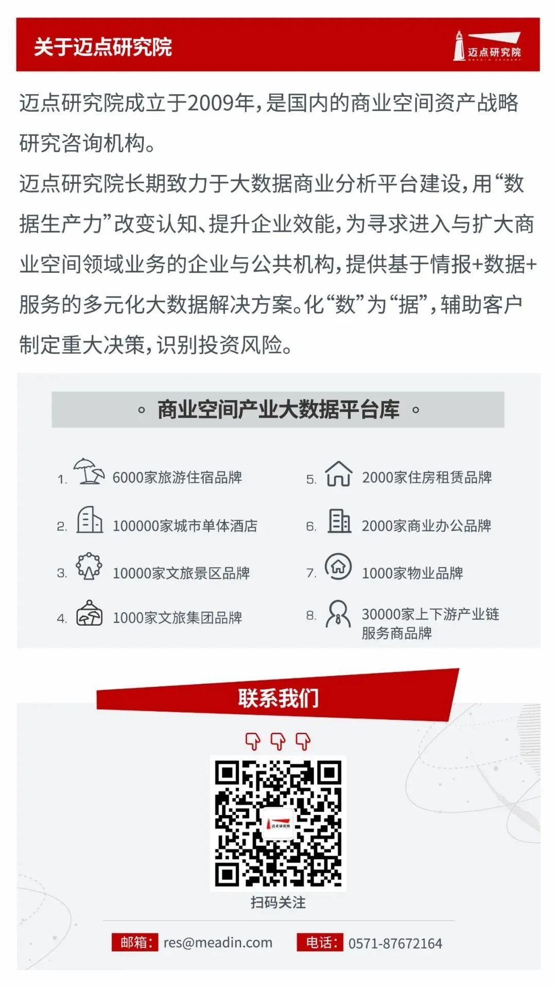 2022年4月5A级景区品牌100强榜单