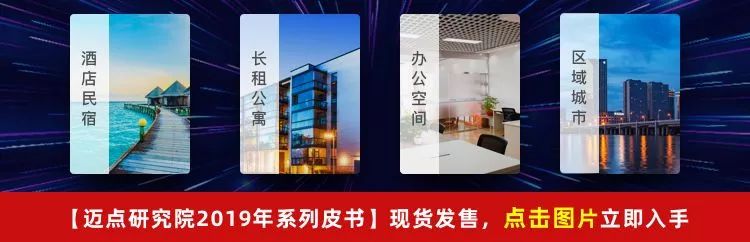 2018年度三亞中高端酒店市場大數據分析報告 旅遊 第2張