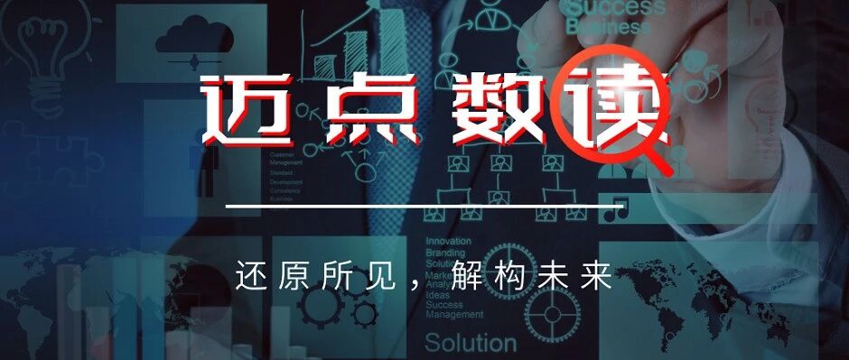 迈点数读｜2020年三星级酒店REVPAR仅81元 在线旅游交易额同比下降50.9%、八成女性5年内有购房计划