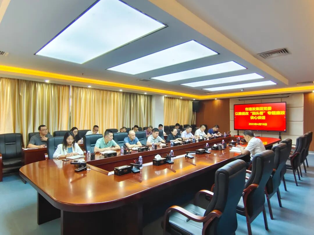 市港发集团党委副书记,副董事长,总经理黄福隆开展以案促改"回头看"