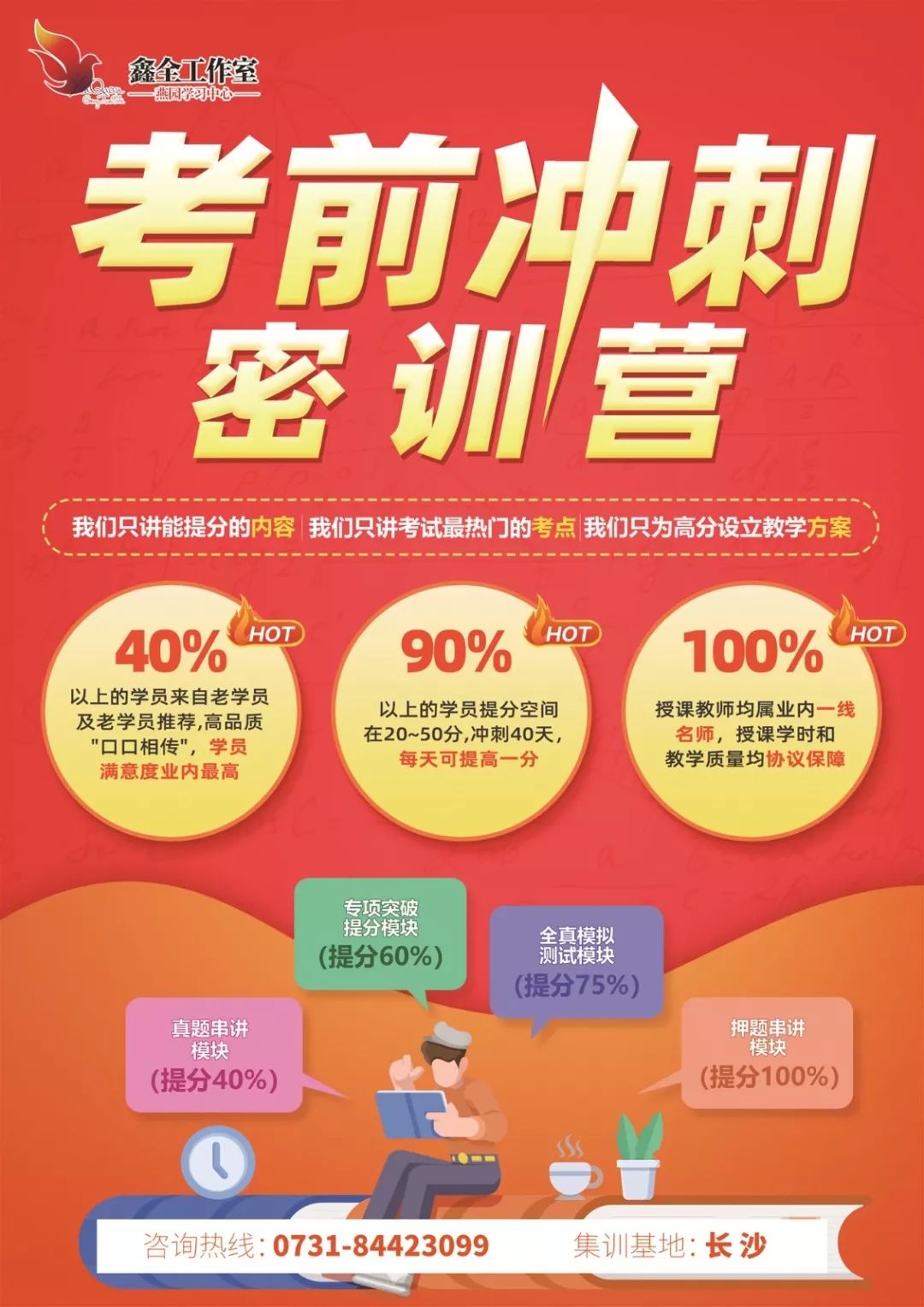 考前+國慶1.jpg