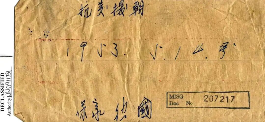 这一封封家书来自那些最可爱的人