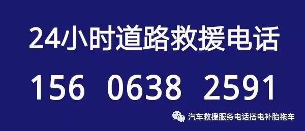 北京高速拖车救援电话_高速车辆救援拖车服务_北京市拖车救援服务