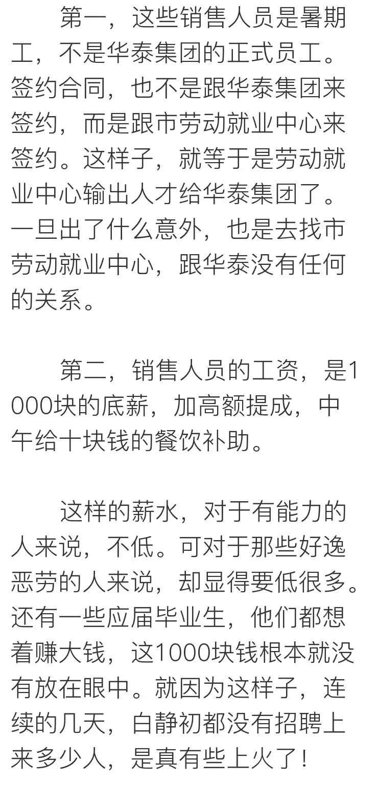 把目標定成：瘦身、賺錢、遊天下，你會發現不一樣的世界～ 未分類 第75張