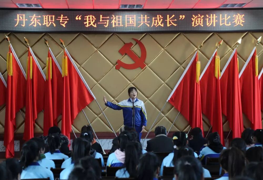 丹东职专举行文明风采大赛征文演讲类暨我与祖国共成长演讲比赛