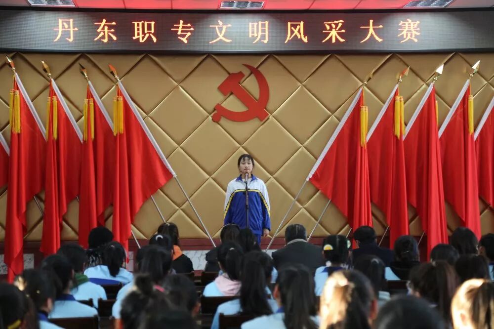 丹东职专举行文明风采大赛征文演讲类暨我与祖国共成长演讲比赛