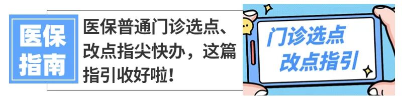 医用耗材怎么医保对照医保小贴士 ｜ 一文带你了解诊疗项目目录和医用耗材目录_https://www.jmylbn.com_新闻资讯_第5张