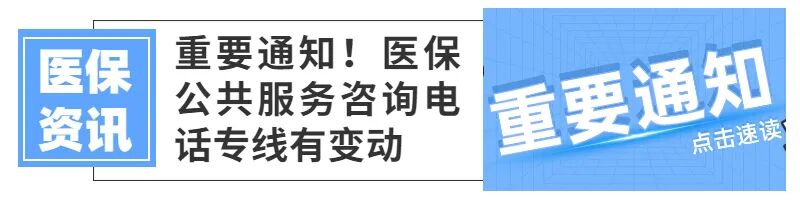 医用耗材怎么医保对照医保小贴士 ｜ 一文带你了解诊疗项目目录和医用耗材目录_https://www.jmylbn.com_新闻资讯_第3张