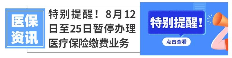 医用耗材怎么医保对照医保小贴士 ｜ 一文带你了解诊疗项目目录和医用耗材目录_https://www.jmylbn.com_新闻资讯_第4张