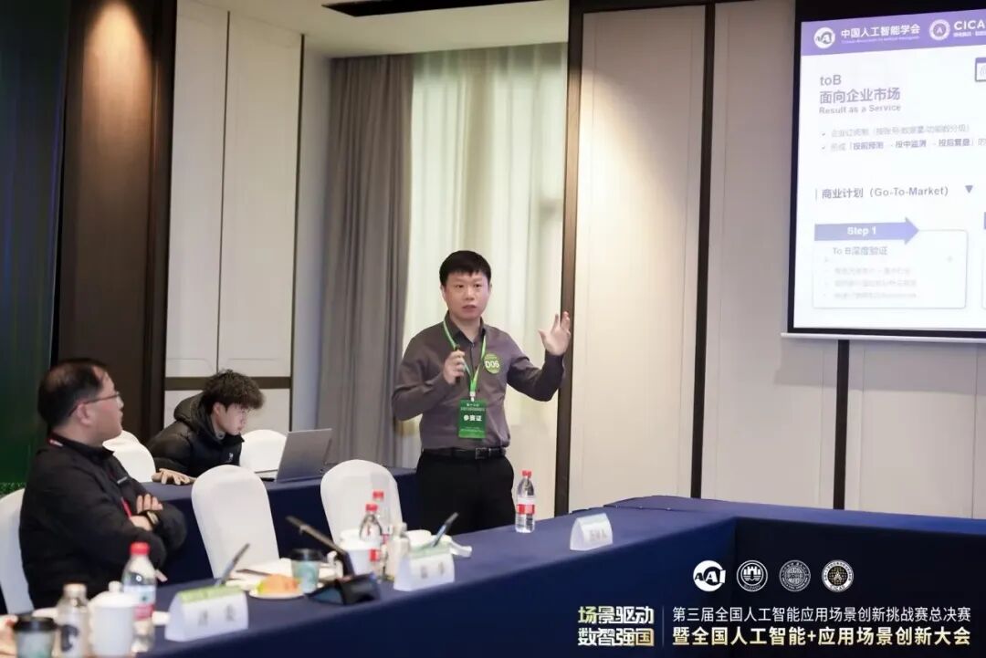 深耕AI+场景，明略科技“出海智能平台”斩获CICAS全国总决赛特等奖