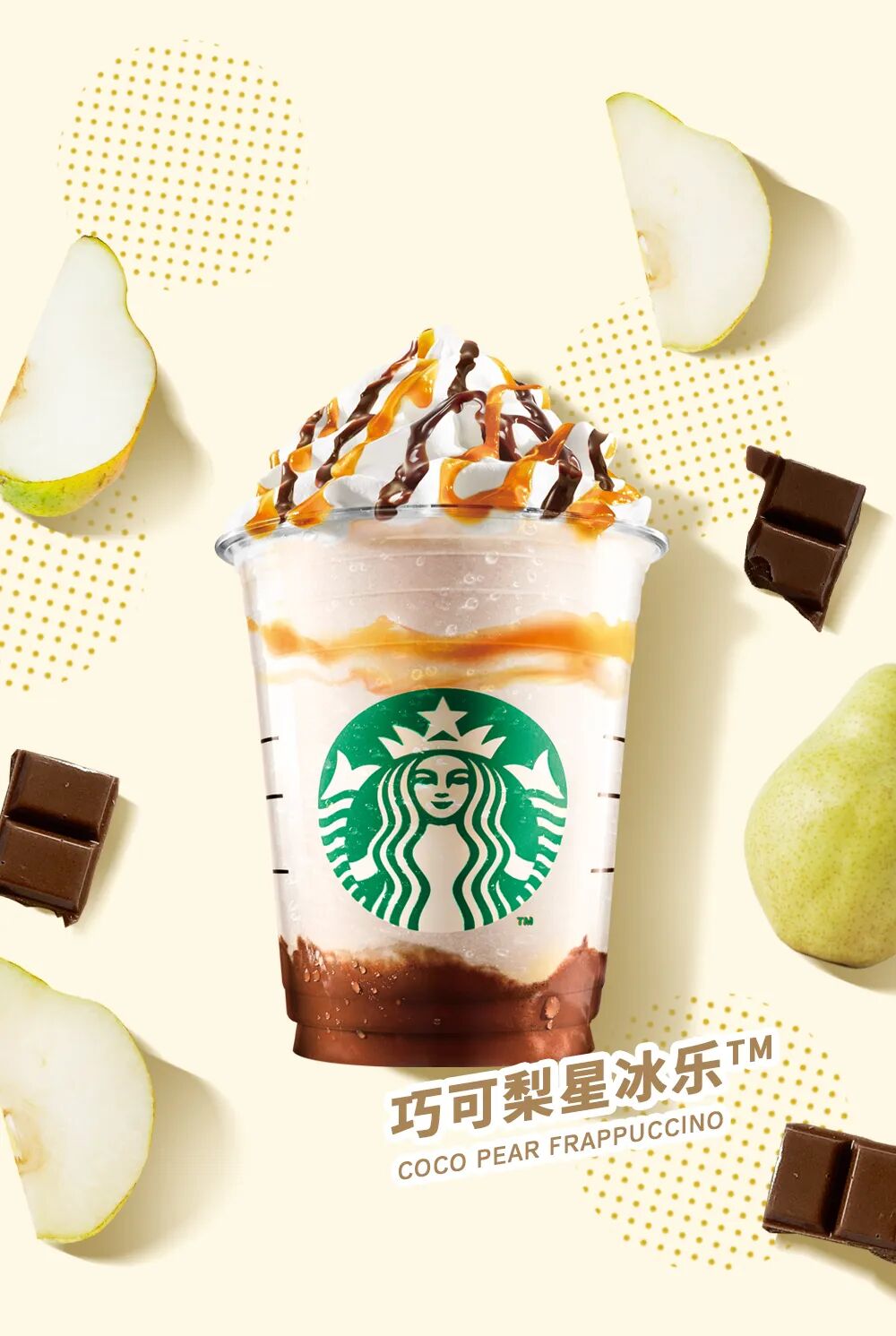 星巴克夏日压轴款星冰乐上新我们连ta都不放过还送你福利券