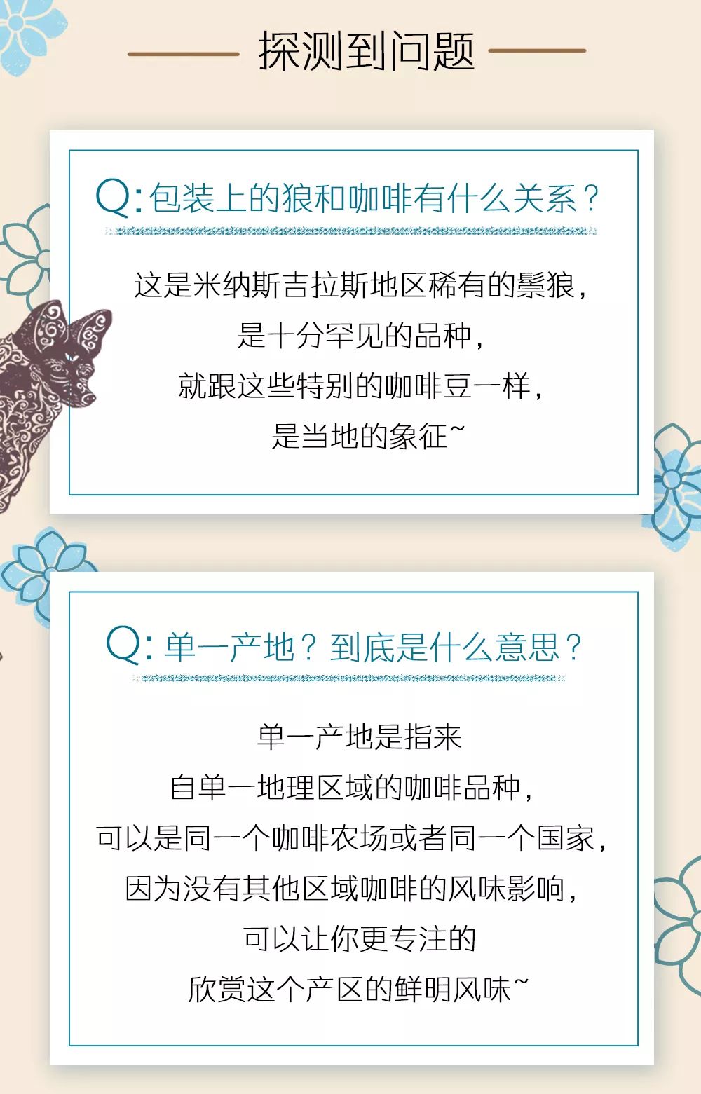 全新咖啡豆知识贴 原来包装上有这么多故事 星巴克中国微信公众号文章