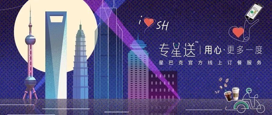 咖啡陪你过周一|专星送惊喜见面礼x2，现在就能用