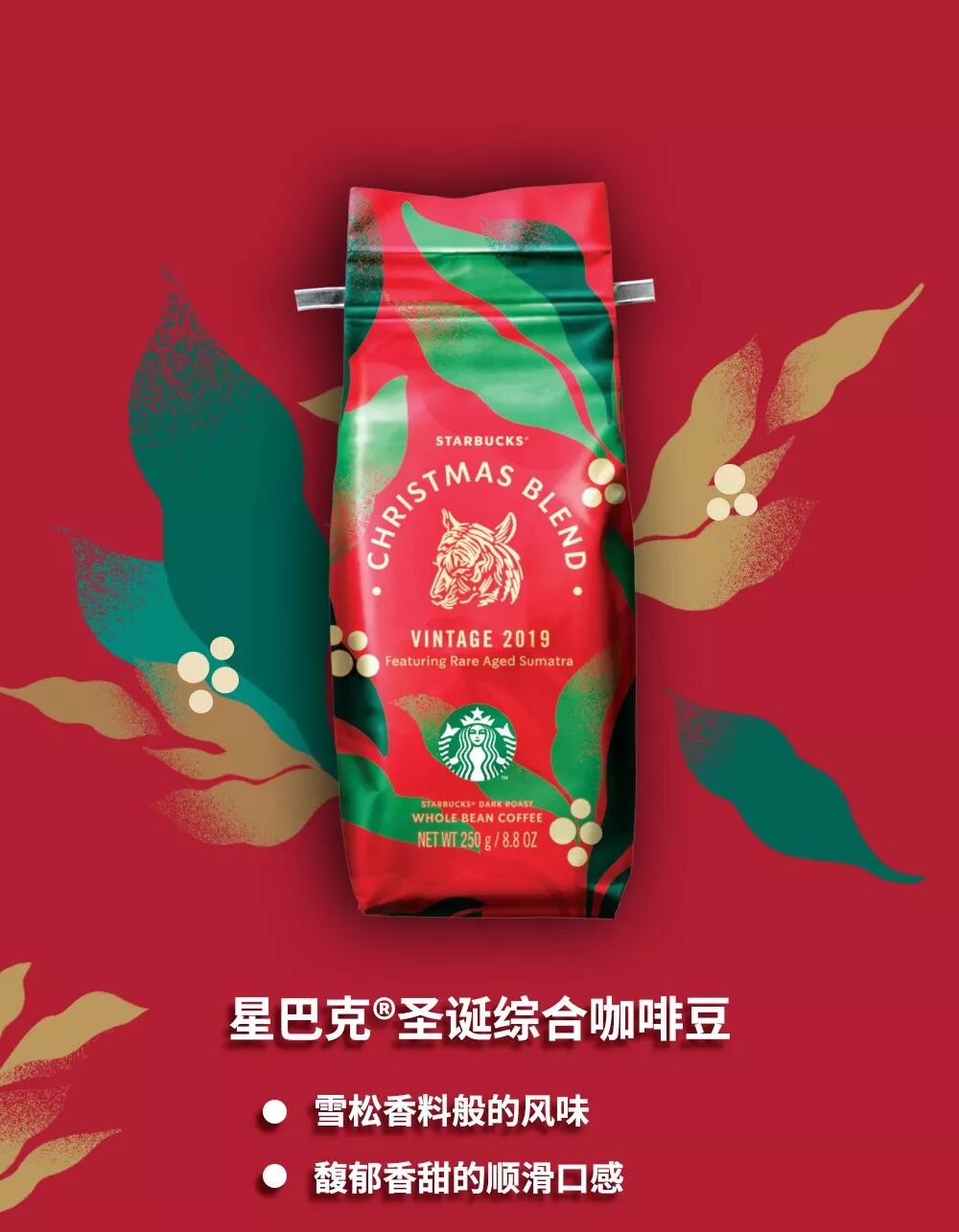 星巴克的这个圣诞传统 要从1984年开始说起 星巴克天猫旗舰店