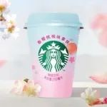 春日限定款星怡杯新装上市｜这一杯“桃”你欢心