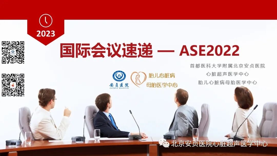 什么是血栓泵【国际会议速递】第148期 从新的左心辅助装置指南中可以学到什么？-上海聚慕医疗器械有限公司