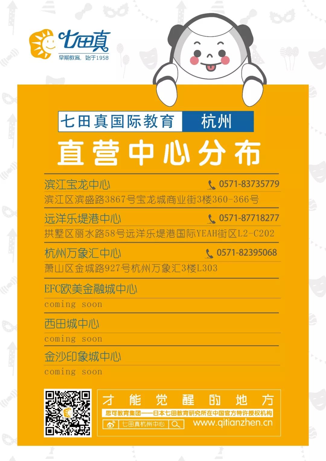 【新年送禮】免費臥室除蟎名額僅剩40個，讓寶寶安心睡到天亮！ 家居 第15張