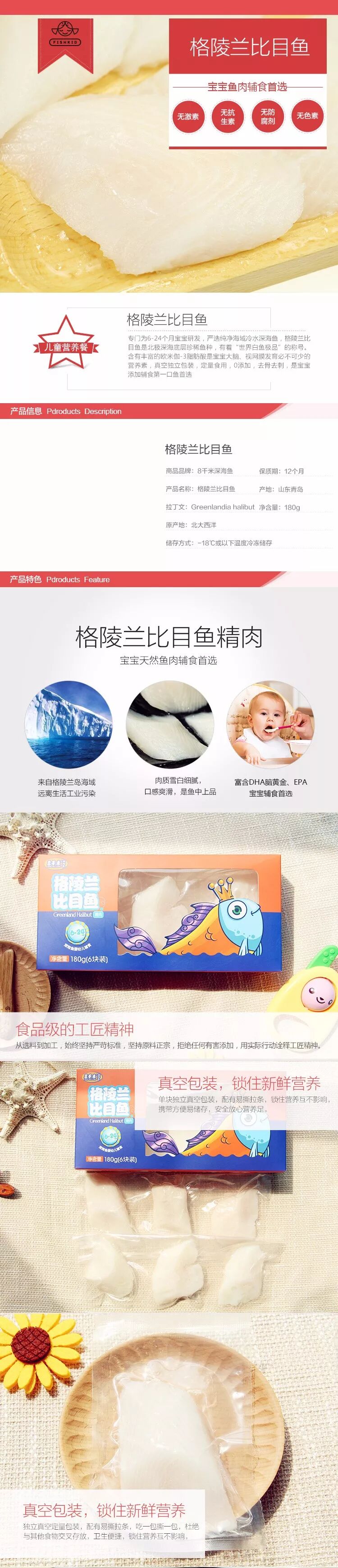 为孩子补充DHA，选择鱼油好？还是深海鱼好？ - 8千米深海鱼