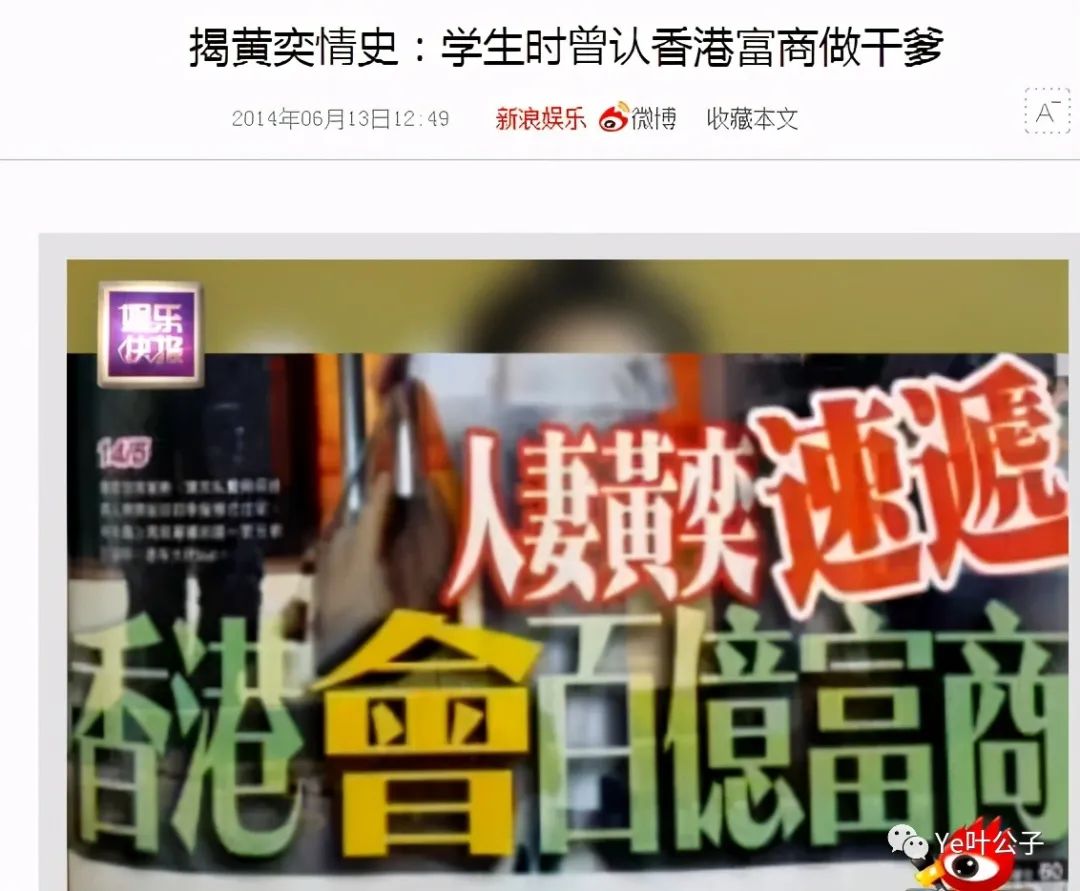 “富豪杀手”黄奕的肆意人生,和她背后的15个男人插图9 “富豪杀手”黄奕的肆意人生,和她背后的15个男人插图9
