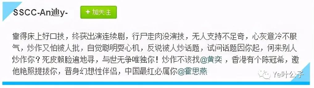 “富豪杀手”黄奕的肆意人生,和她背后的15个男人插图35 “富豪杀手”黄奕的肆意人生,和她背后的15个男人插图35