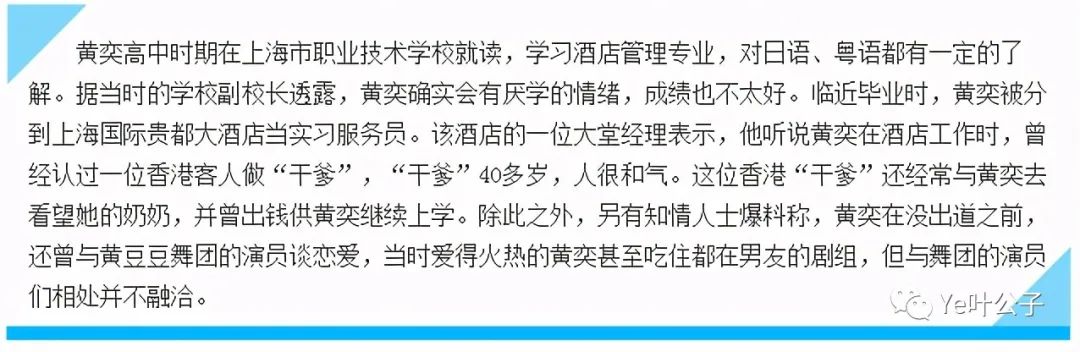 “富豪杀手”黄奕的肆意人生,和她背后的15个男人插图10 “富豪杀手”黄奕的肆意人生,和她背后的15个男人插图10