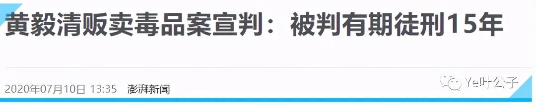 “富豪杀手”黄奕的肆意人生,和她背后的15个男人插图38 “富豪杀手”黄奕的肆意人生,和她背后的15个男人插图38
