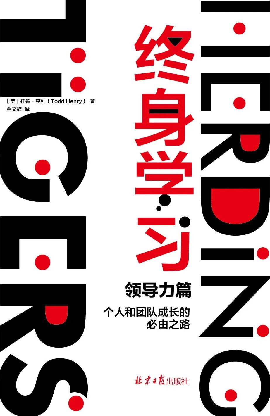 管理法则5本书是什么书