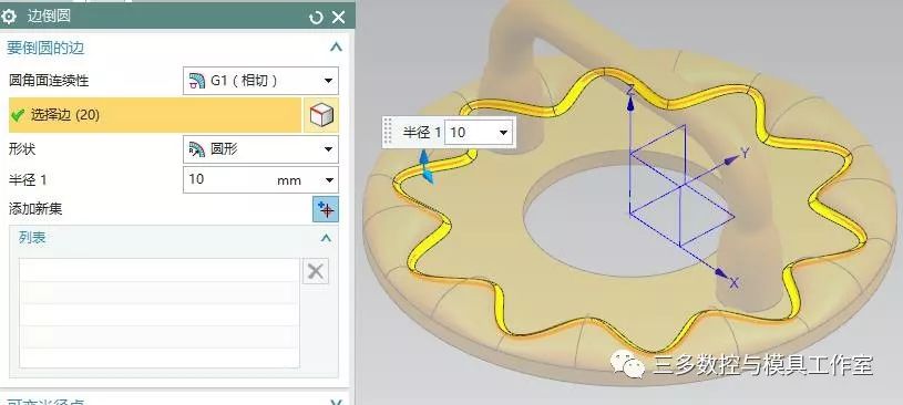 【图文教程】 UG NX10.0 教你表达式和草图如何联合建模 ！的图52