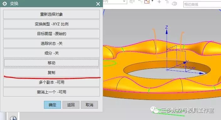 【图文教程】 UG NX10.0 教你表达式和草图如何联合建模 ！的图49