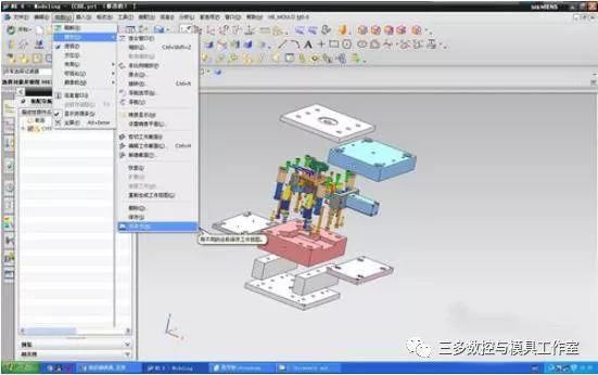 【图文教程】UG/NX如何制作爆炸图 ug爆炸图转到工程图的图5