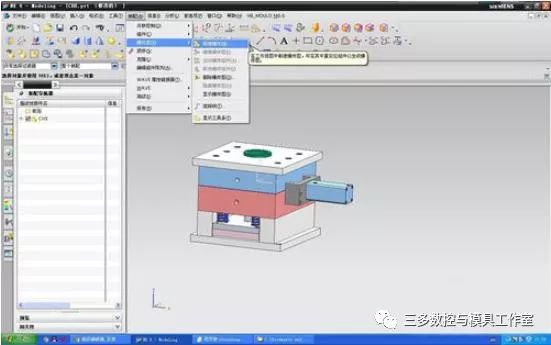 【图文教程】UG/NX如何制作爆炸图 ug爆炸图转到工程图的图1
