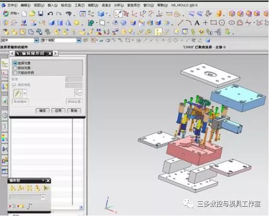 【图文教程】UG/NX如何制作爆炸图 ug爆炸图转到工程图的图2