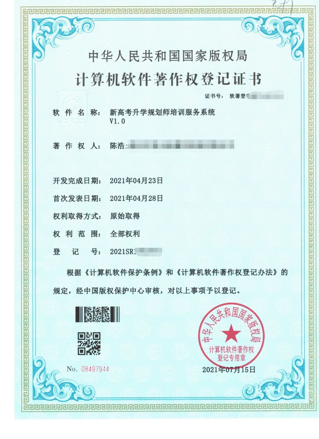 我院2021年高考升学规划师培训课程即将开始！(图7)