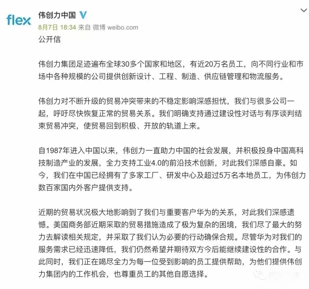 现在想起求饶 晚了 这回 某些美企要扎心了 大国刊 微信公众号文章阅读 Wemp