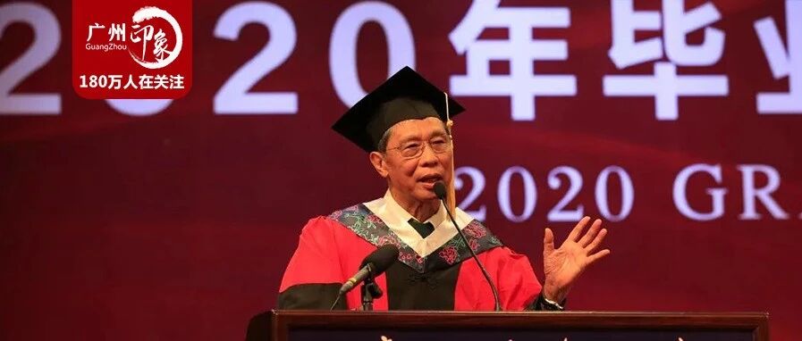 广东高校毕业礼刷屏！钟南山现身，致辞惹哭所有人...