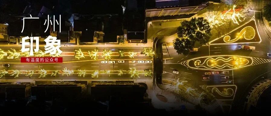 50张美图刷屏！广州这条路，突然红了！