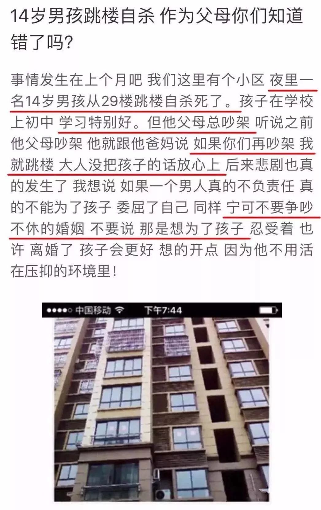 「兒子考上了，我們離婚吧」：我寧願沒有完整的家 婚戀 第4張