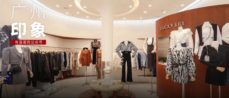 广州新爆「女装王国」！独霸9层，1000+原创品牌，羽绒服200元！