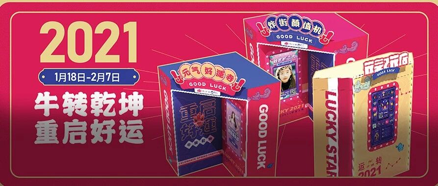 又撒钱了！地铁3号线这家商场连送17天！不玩套路！