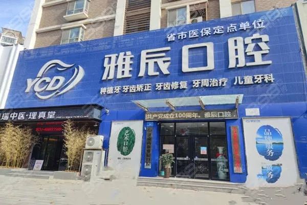 济南济东口腔医院(济南济东口腔医院李麒)