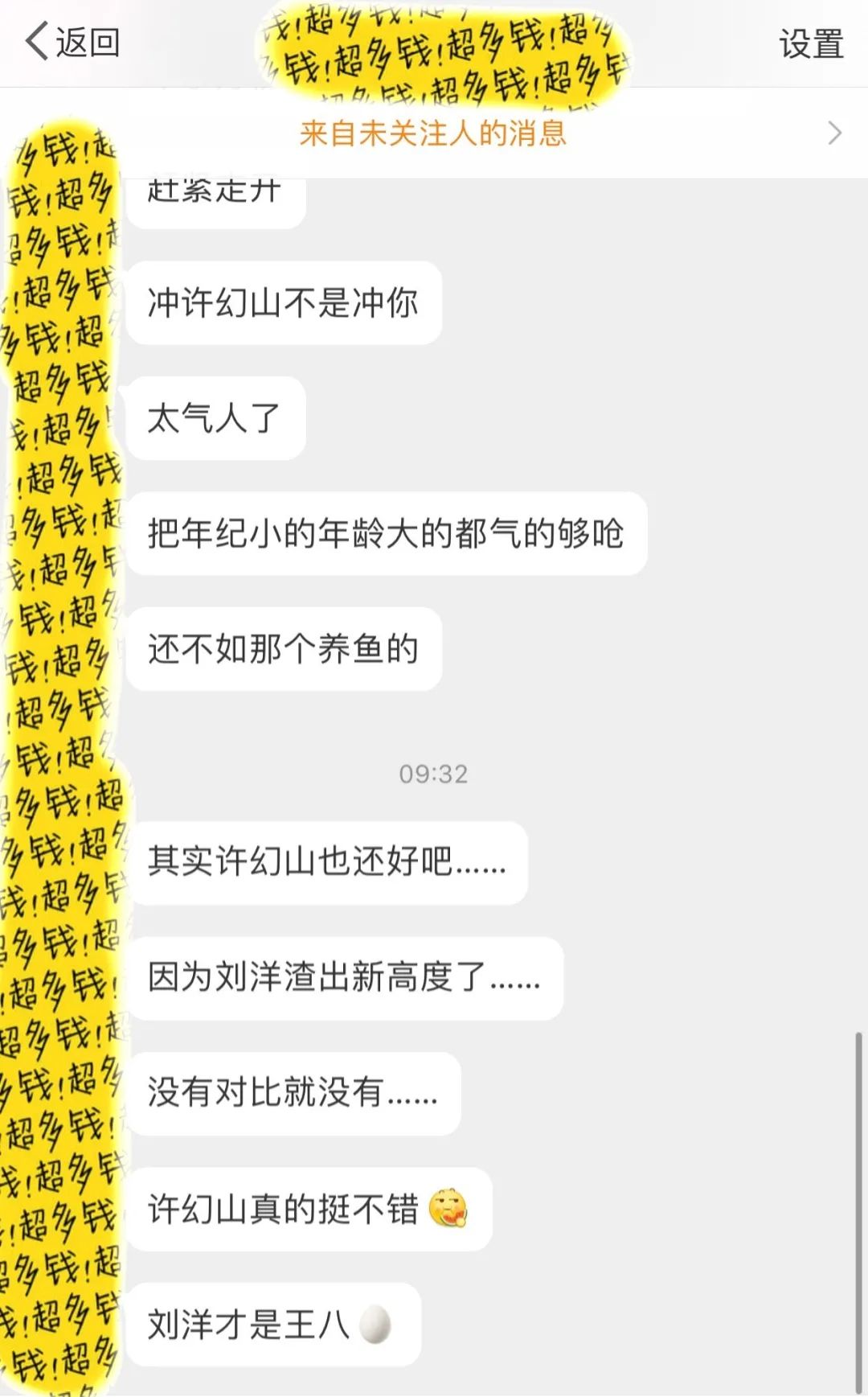 他也有被誇的一天？ 情感 第5張