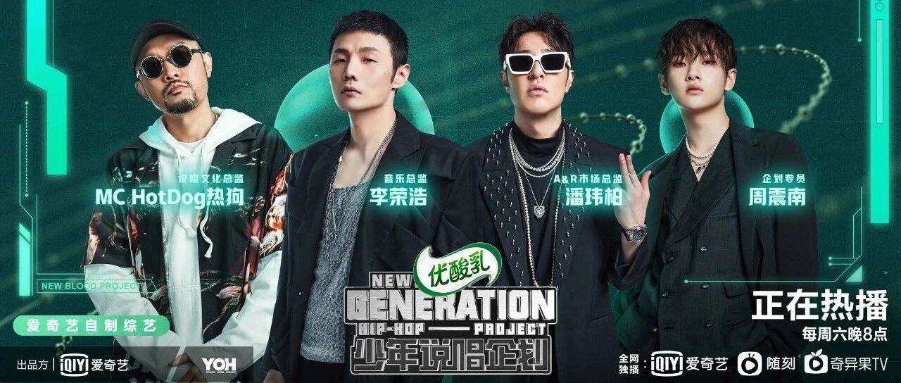 《少年说唱企划》观察：在少年感里重塑说唱规则，不负梦想不负才华