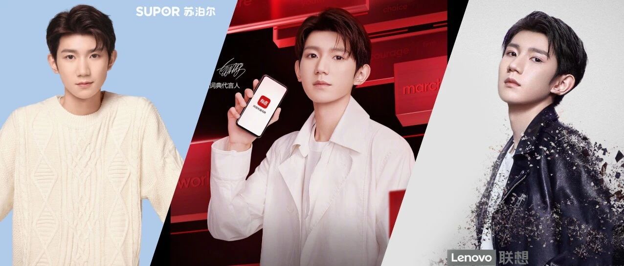 半个月官宣三个国民级代言，他频获品牌的青睐的原因是什么？