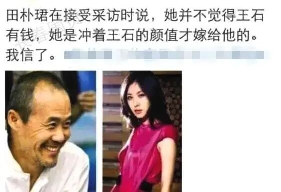 71岁王石街头吃肉夹馍！头发稀疏满脸皱纹，娇妻田朴珺一字马大秀身材（组图） - 16