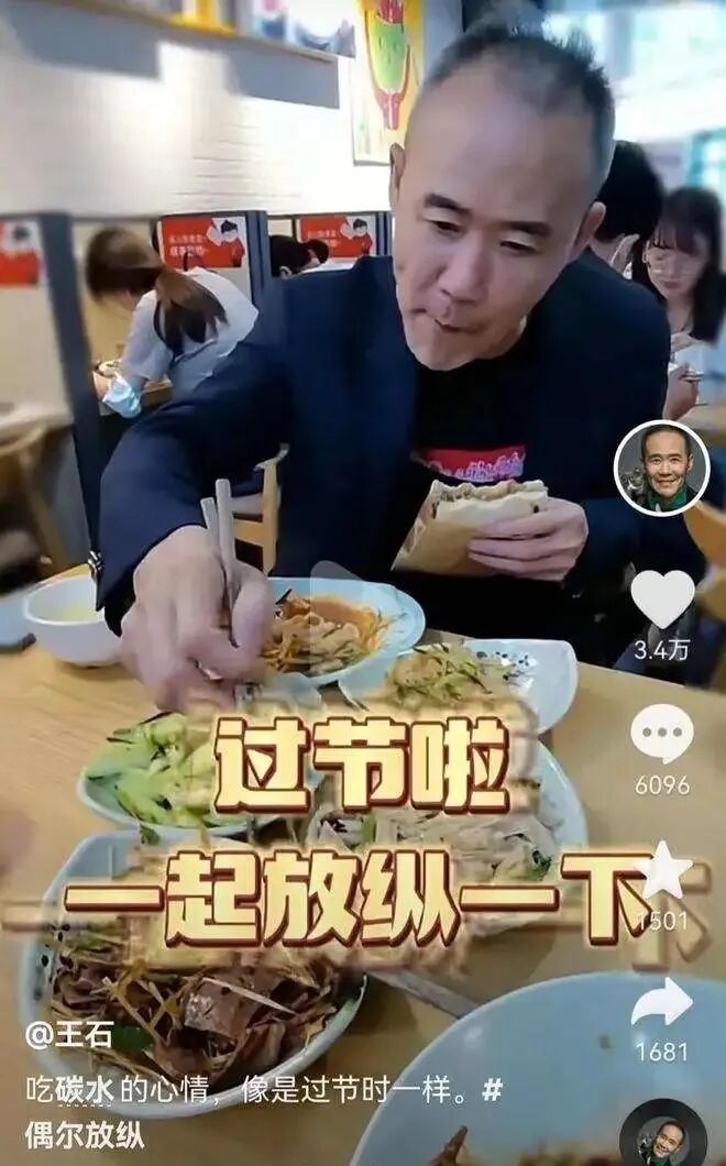 71岁王石街头吃肉夹馍！头发稀疏满脸皱纹，娇妻田朴珺一字马大秀身材（组图） - 2