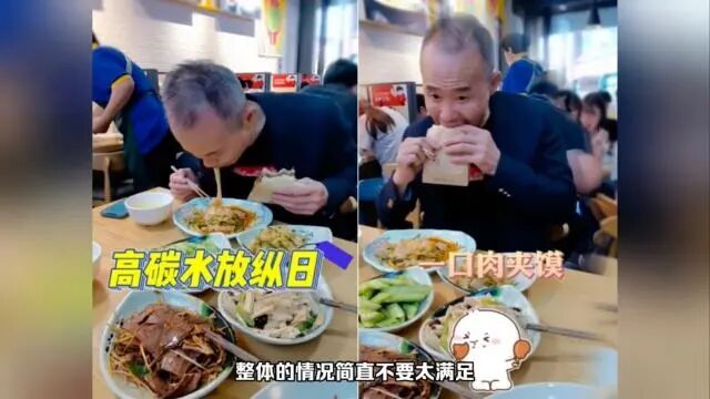 71岁王石街头吃肉夹馍！头发稀疏满脸皱纹，娇妻田朴珺一字马大秀身材（组图） - 1