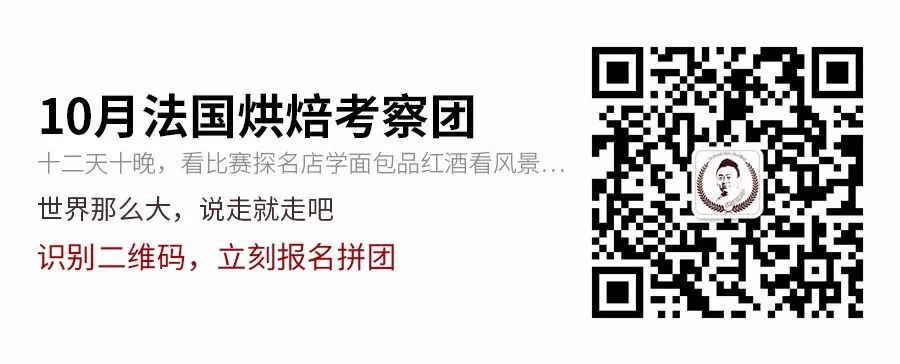 走，10月去法國看第七屆世界麵包大賽！ 旅遊 第6張