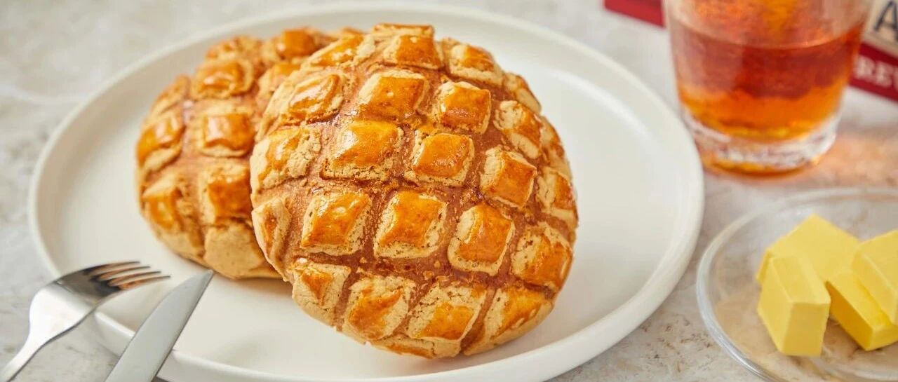 真正外酥内软的布里欧修「黄金菠萝包」，想卖不好都难！