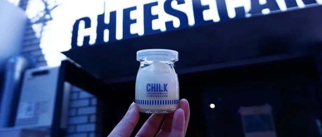 全手工！日本人气低温烘烤的三层瓶装「CHILK芝士」蛋糕
